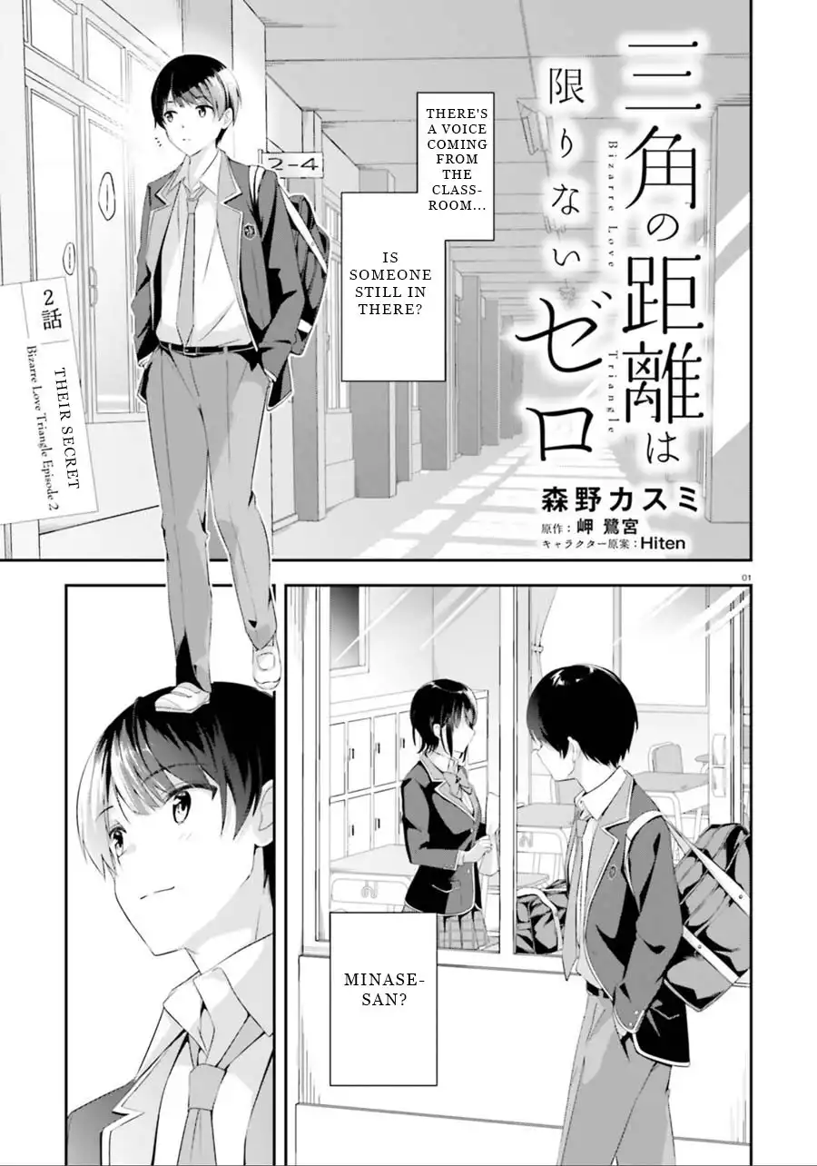 Bizarre Love Triangle Chapter 2 1